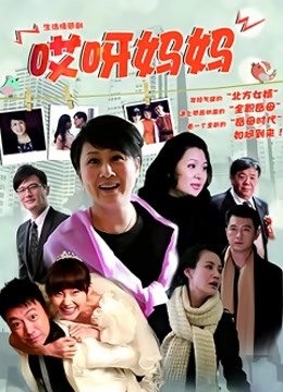 [会员][视图]推特红人36F御姐明子散图加视频（29P/18V/218MB）